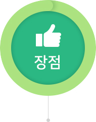 장점